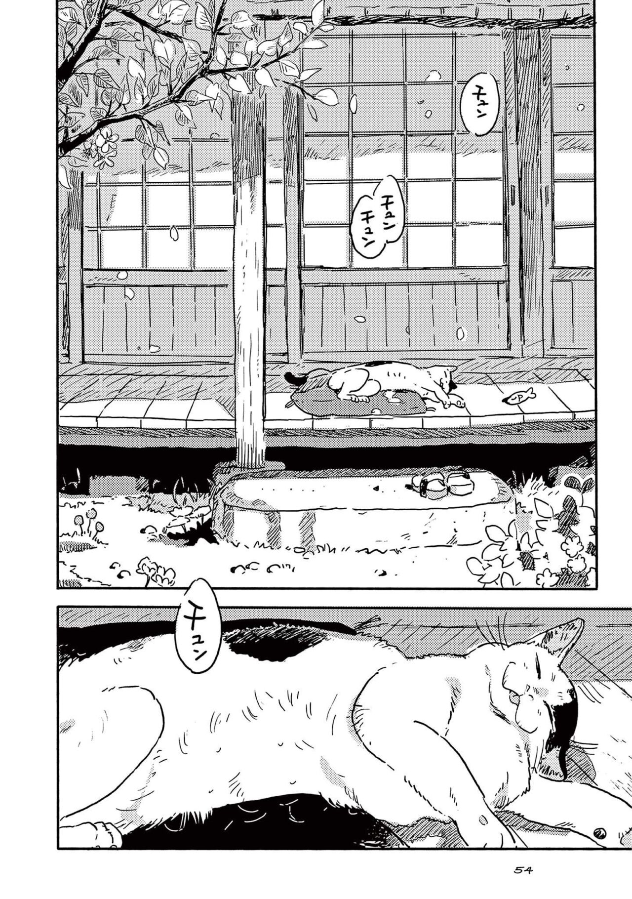 Harukaze no Etranger - Page 56