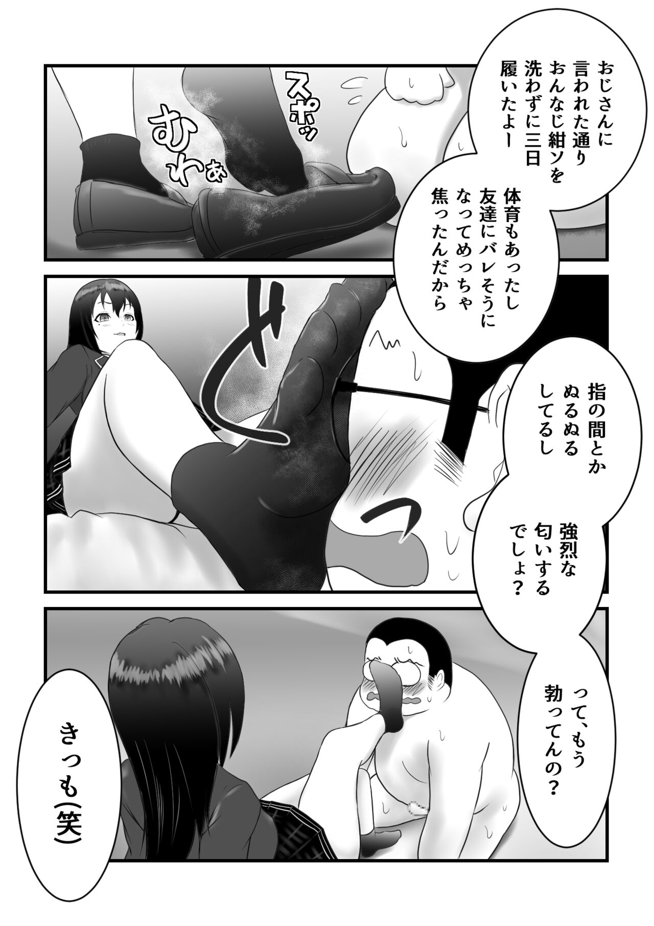 Request - Page 2