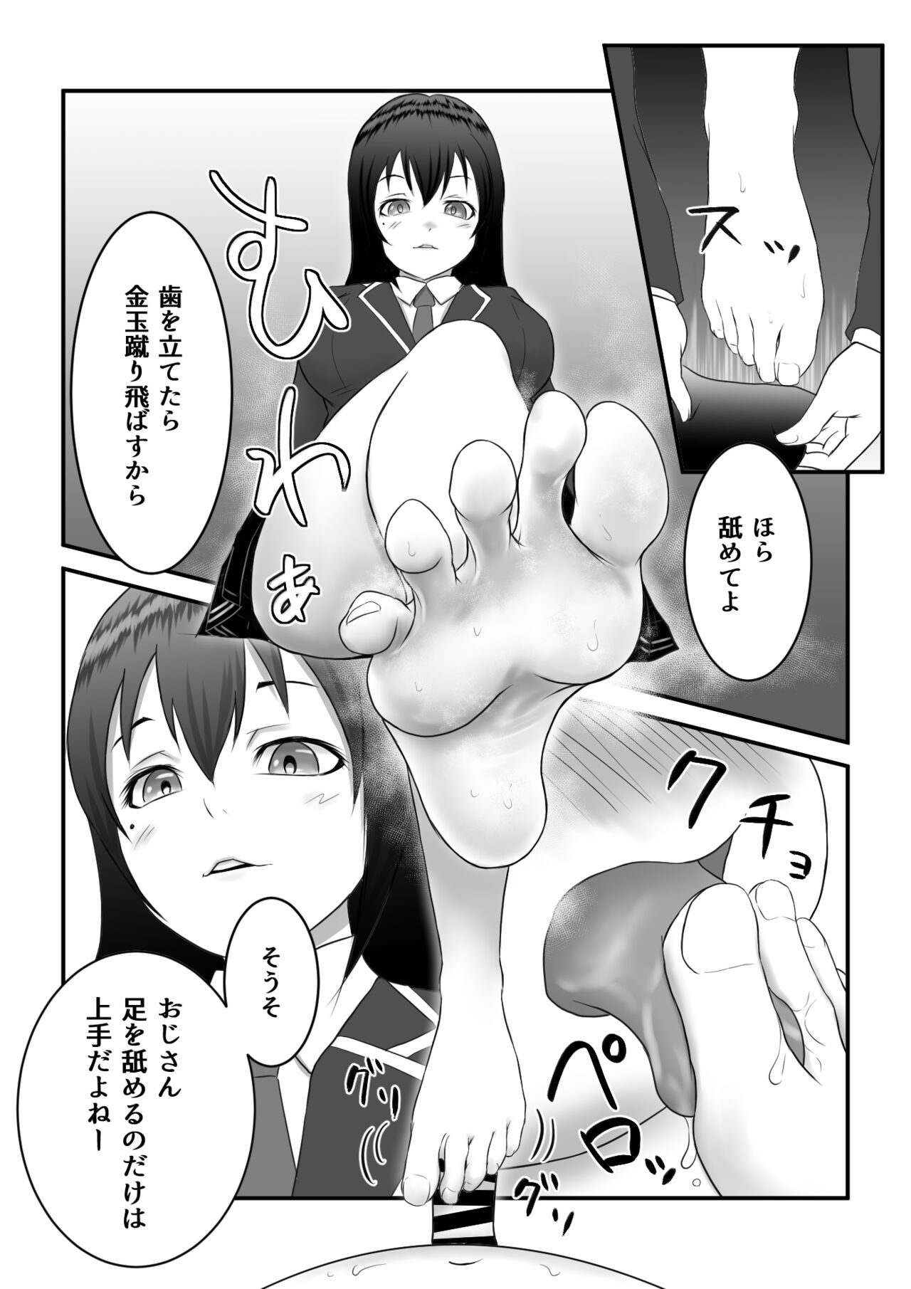 Request - Page 4