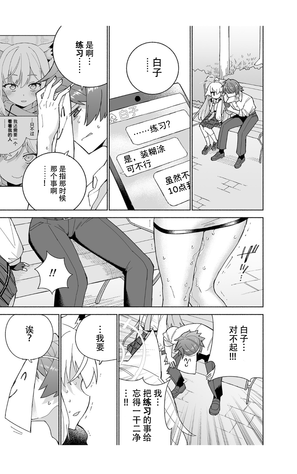 OOkami no Mizu | 狼之水 - Page 21