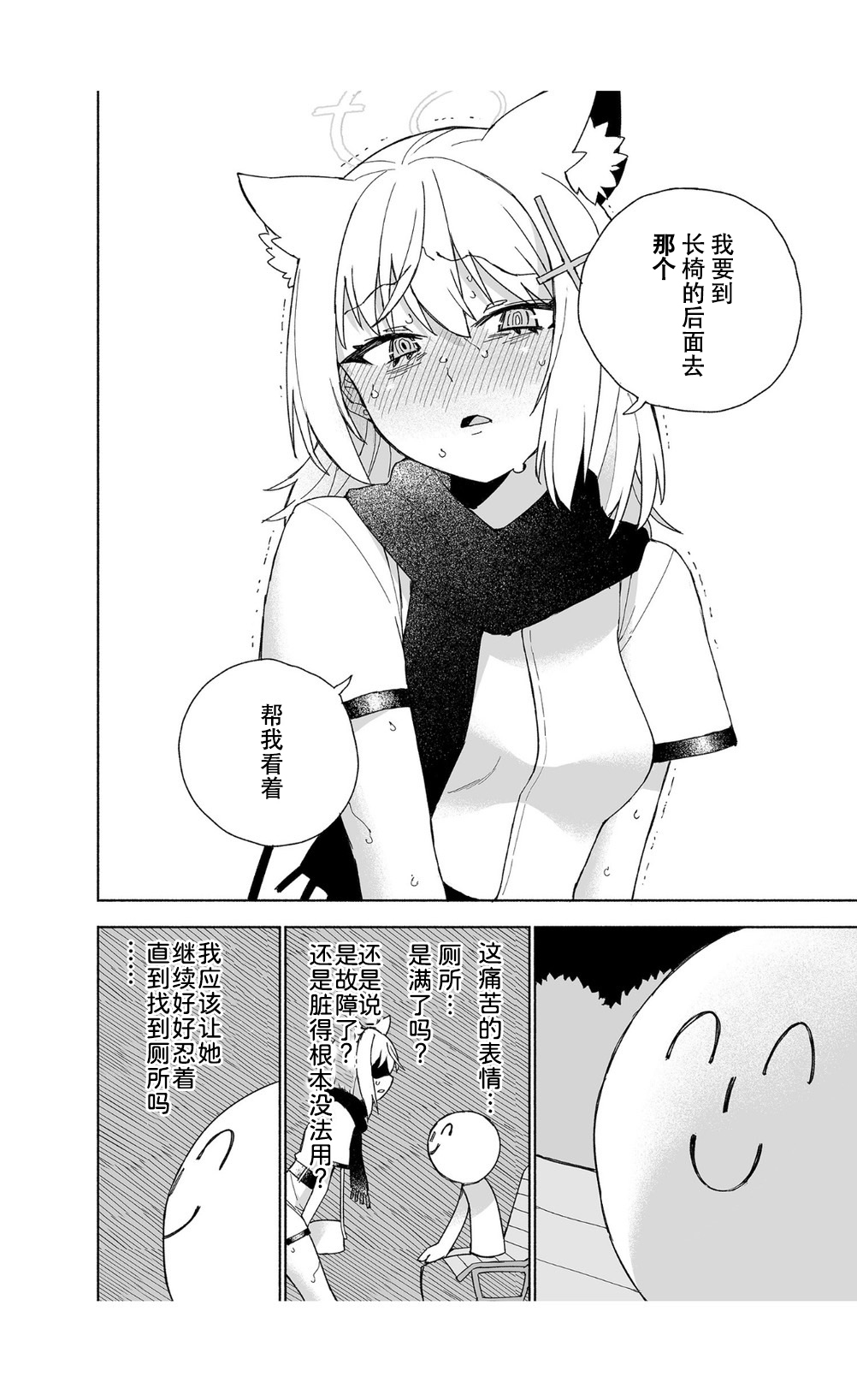 OOkami no Mizu | 狼之水 - Page 22