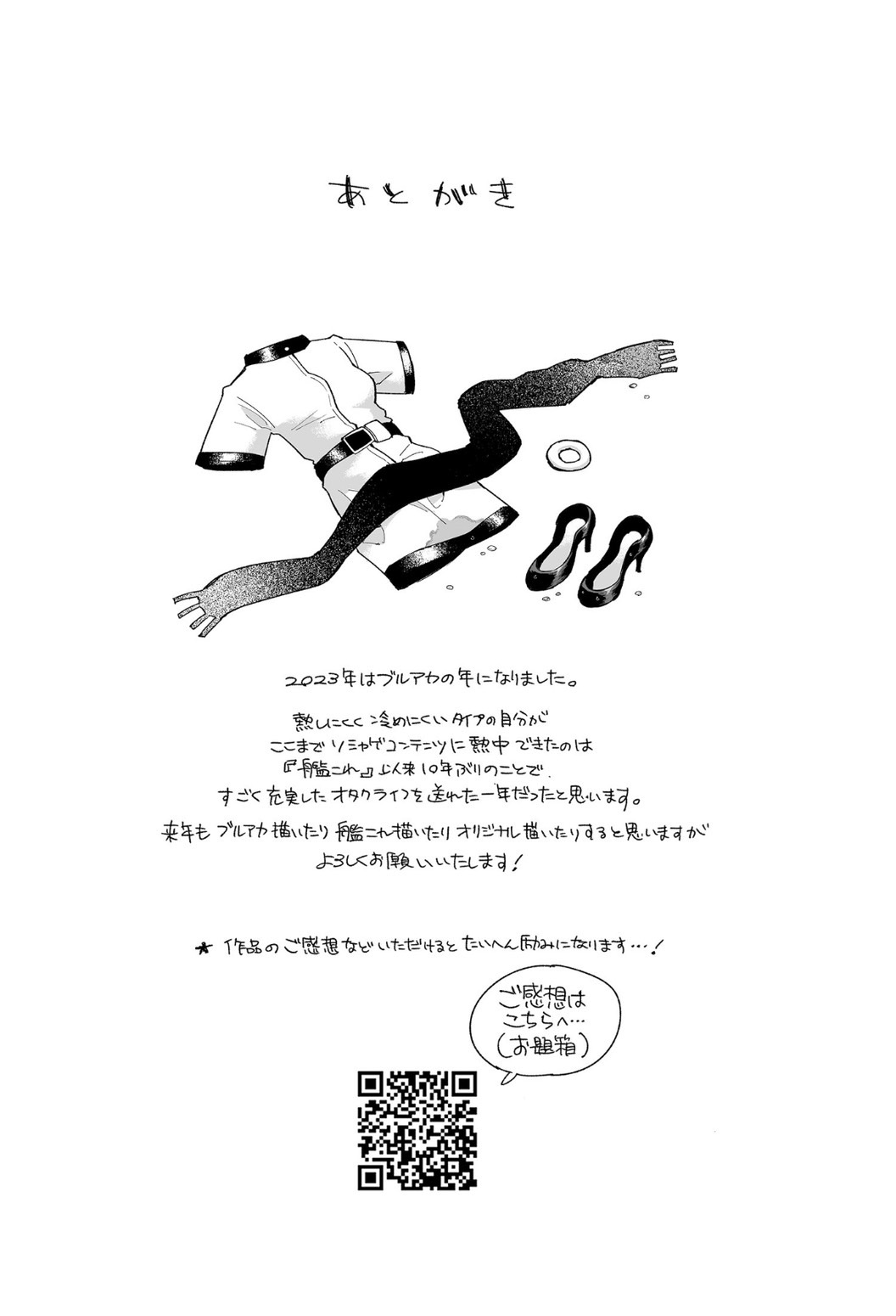OOkami no Mizu | 狼之水 - Page 37
