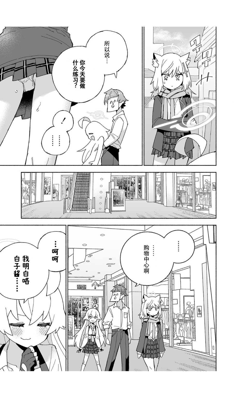 OOkami no Mizu | 狼之水 - Page 9