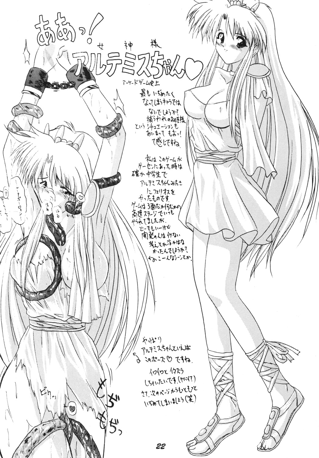 The Game Gals 1 - Page 61