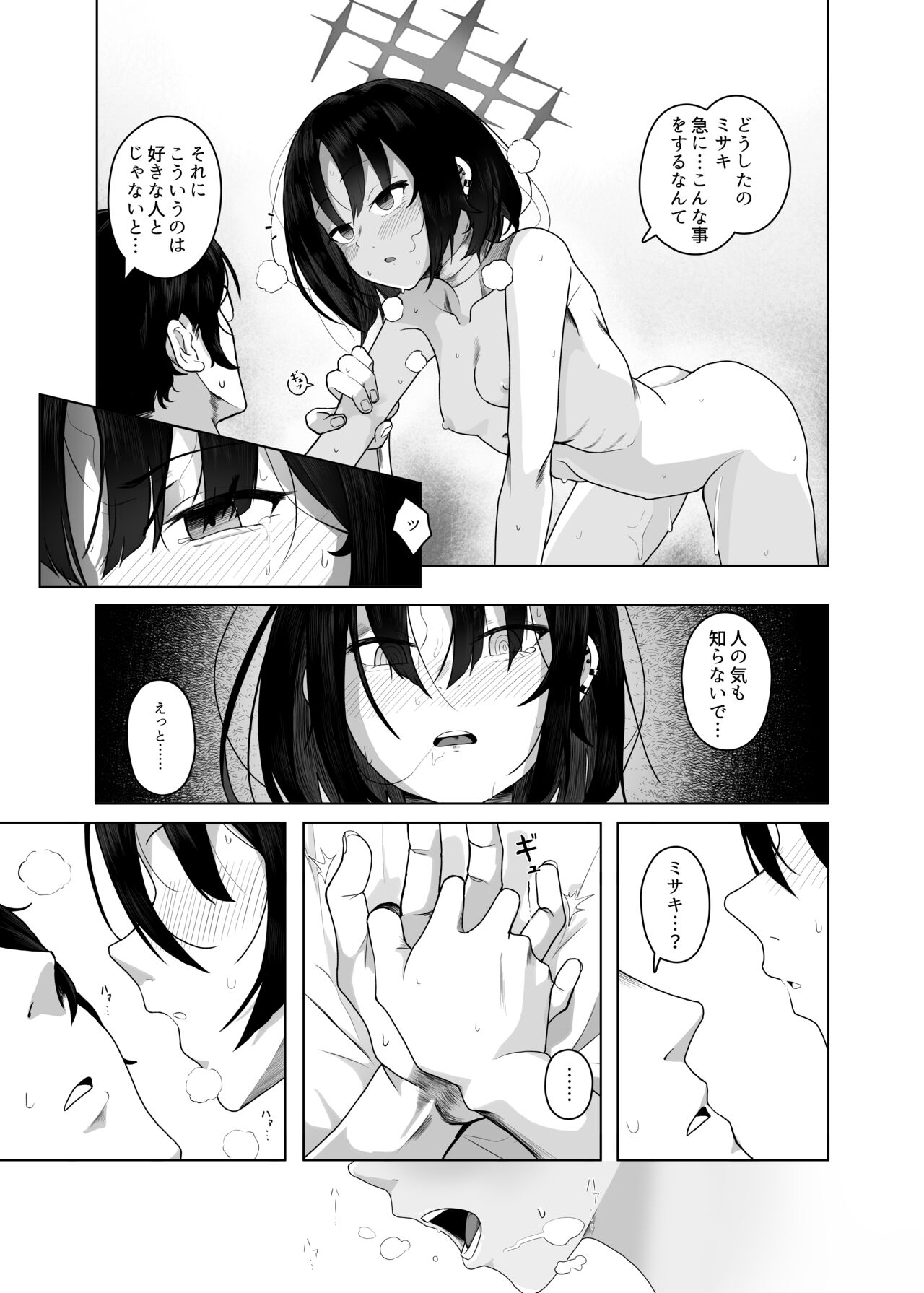 Seiai no Idea - Page 16