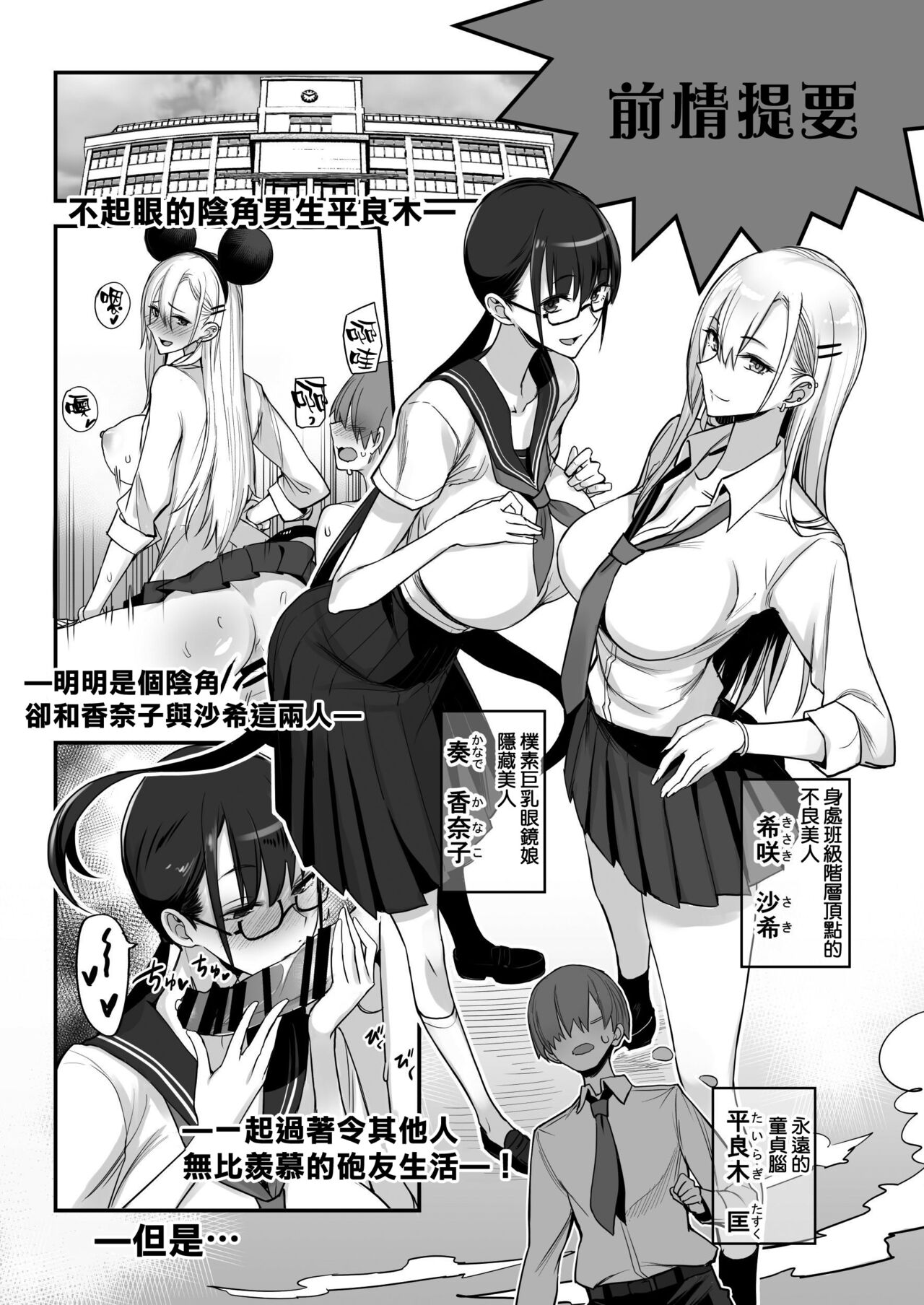 Konna Ii Koto. Go - Page 3