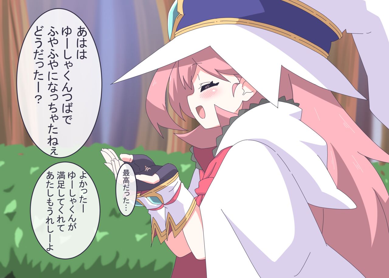 Licking Yusha-kun - Page 35