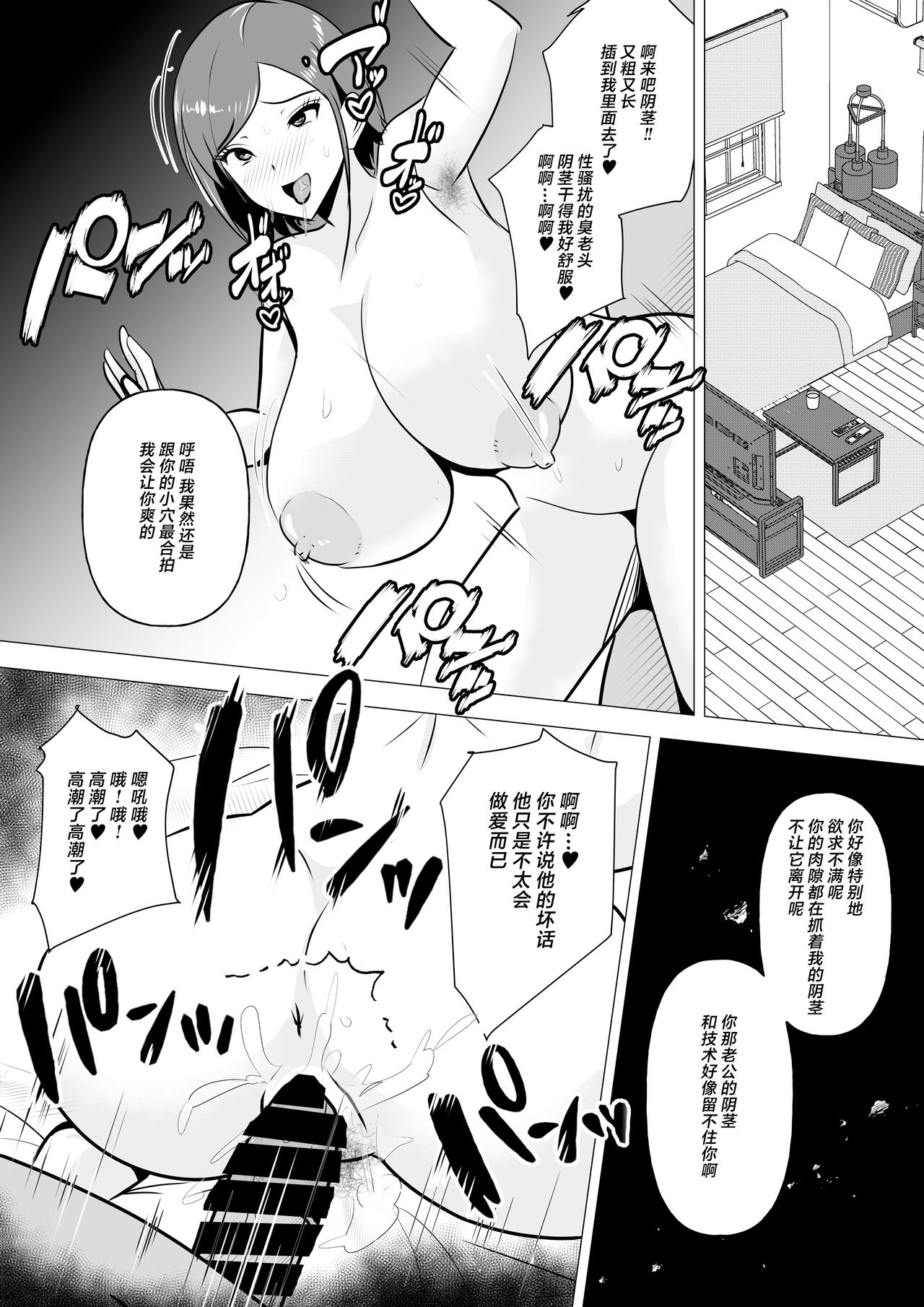 Nikubenki Hisho - Page 29