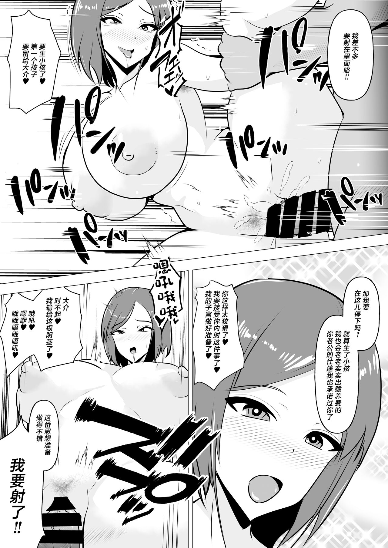 Nikubenki Hisho - Page 37