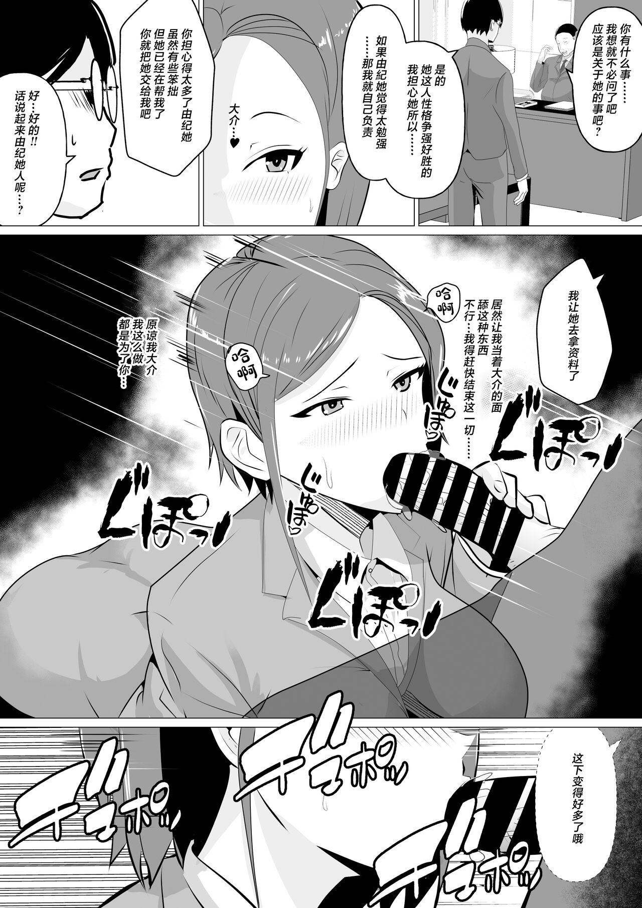 Nikubenki Hisho - Page 7