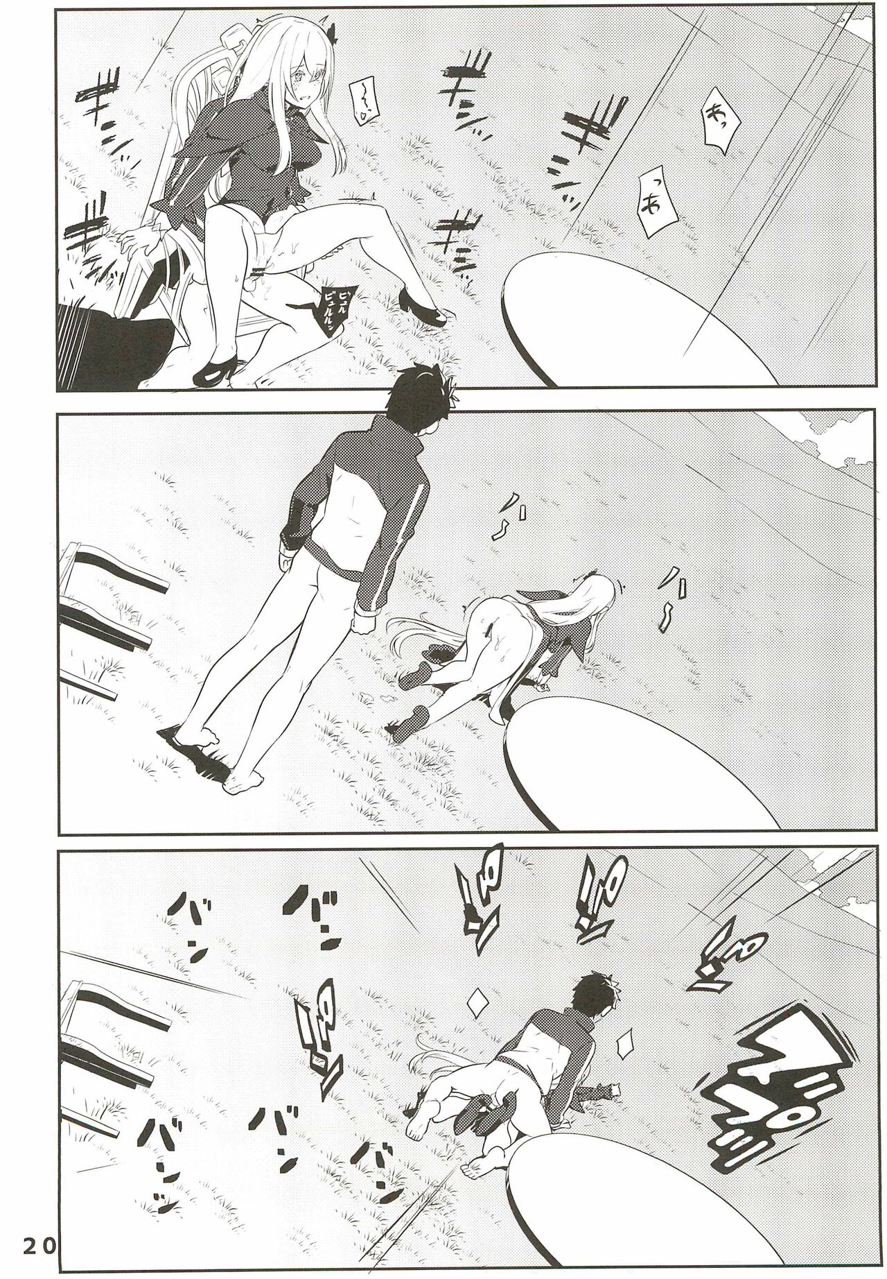 Echidna sukebebon I - Page 22