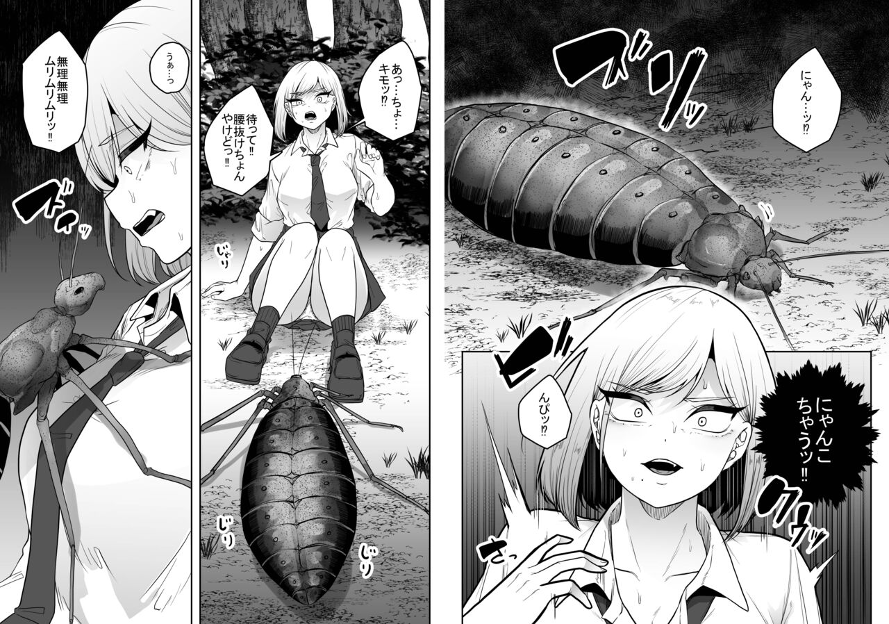 Chuuwai - Page 28