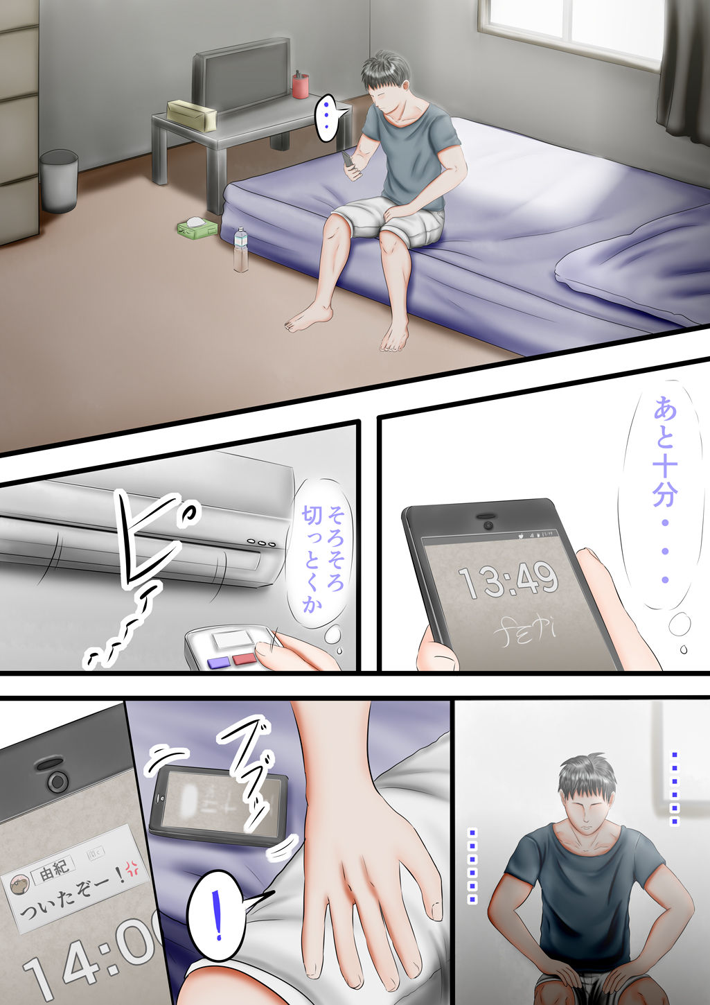 〇fechi 〇koki Ashi-hen - Page 2