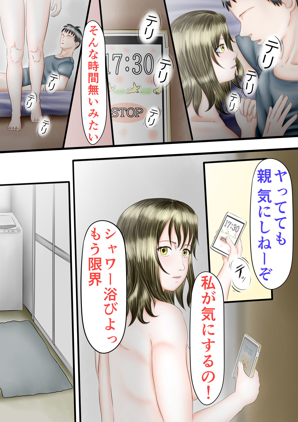 〇fechi 〇koki Ashi-hen - Page 85