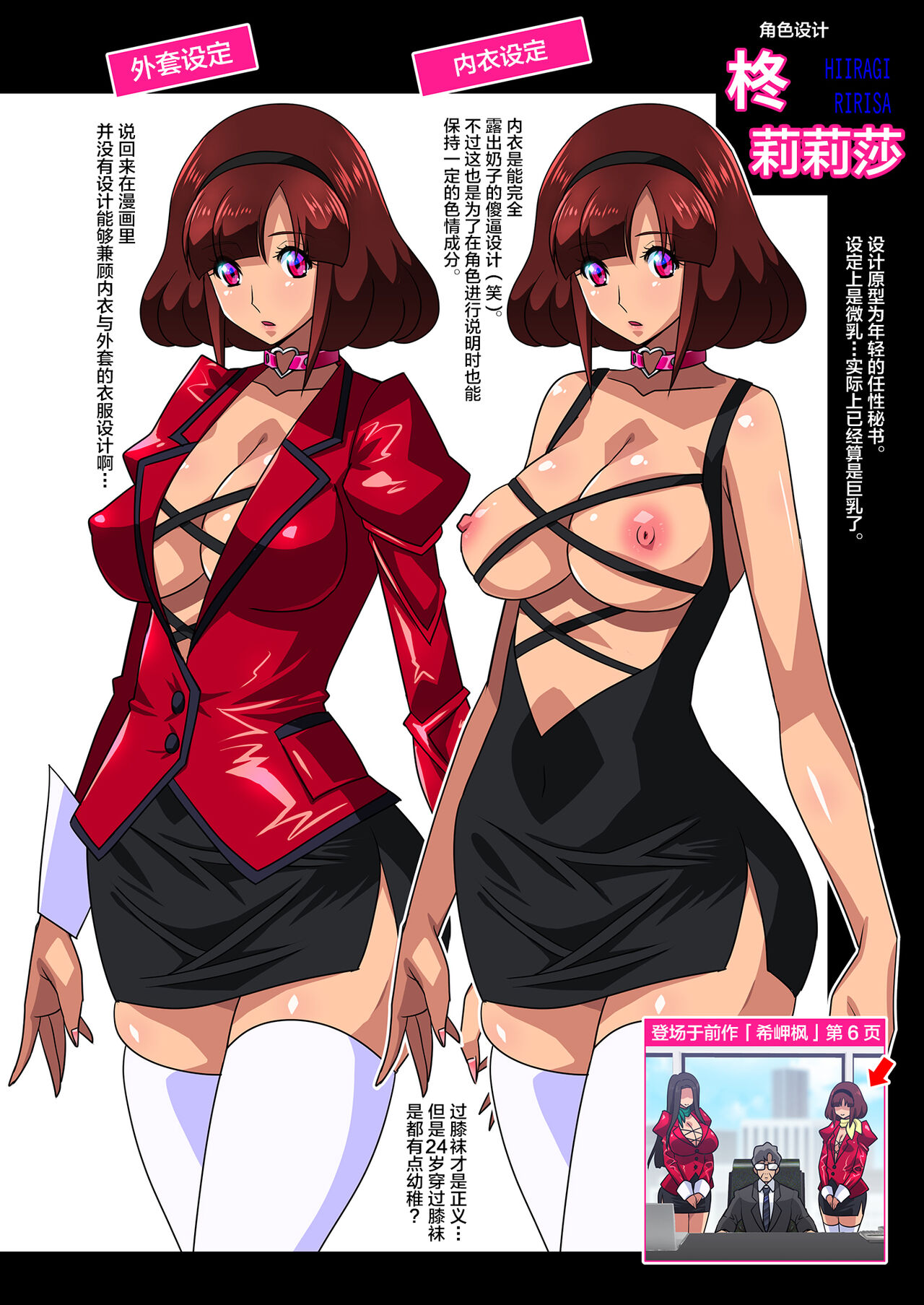Kimisaki Kaede 2 - Page 64