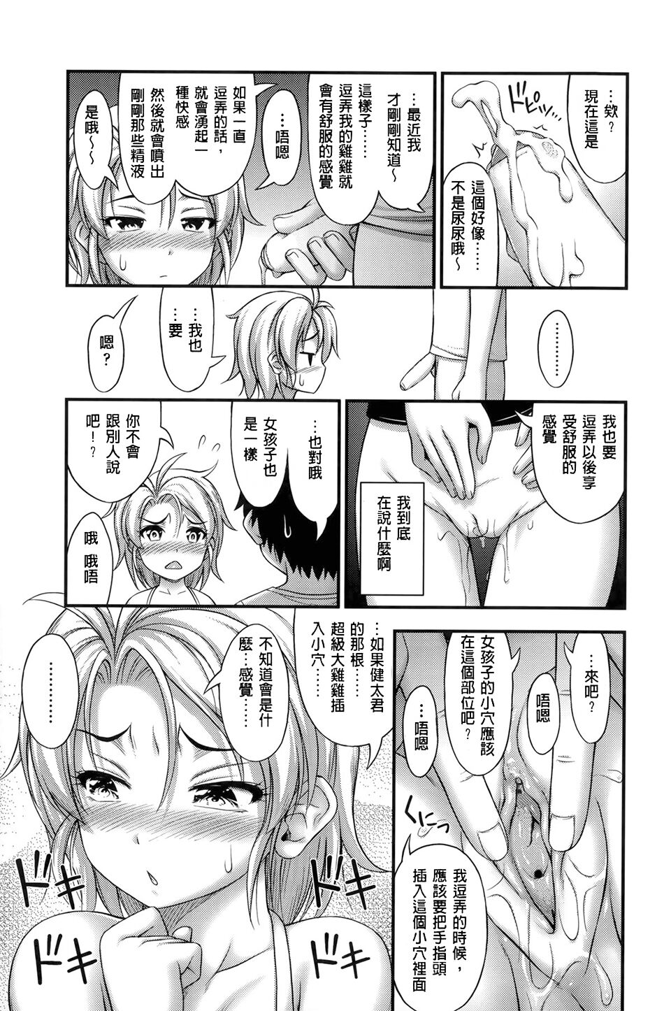 Escalation - Page 13