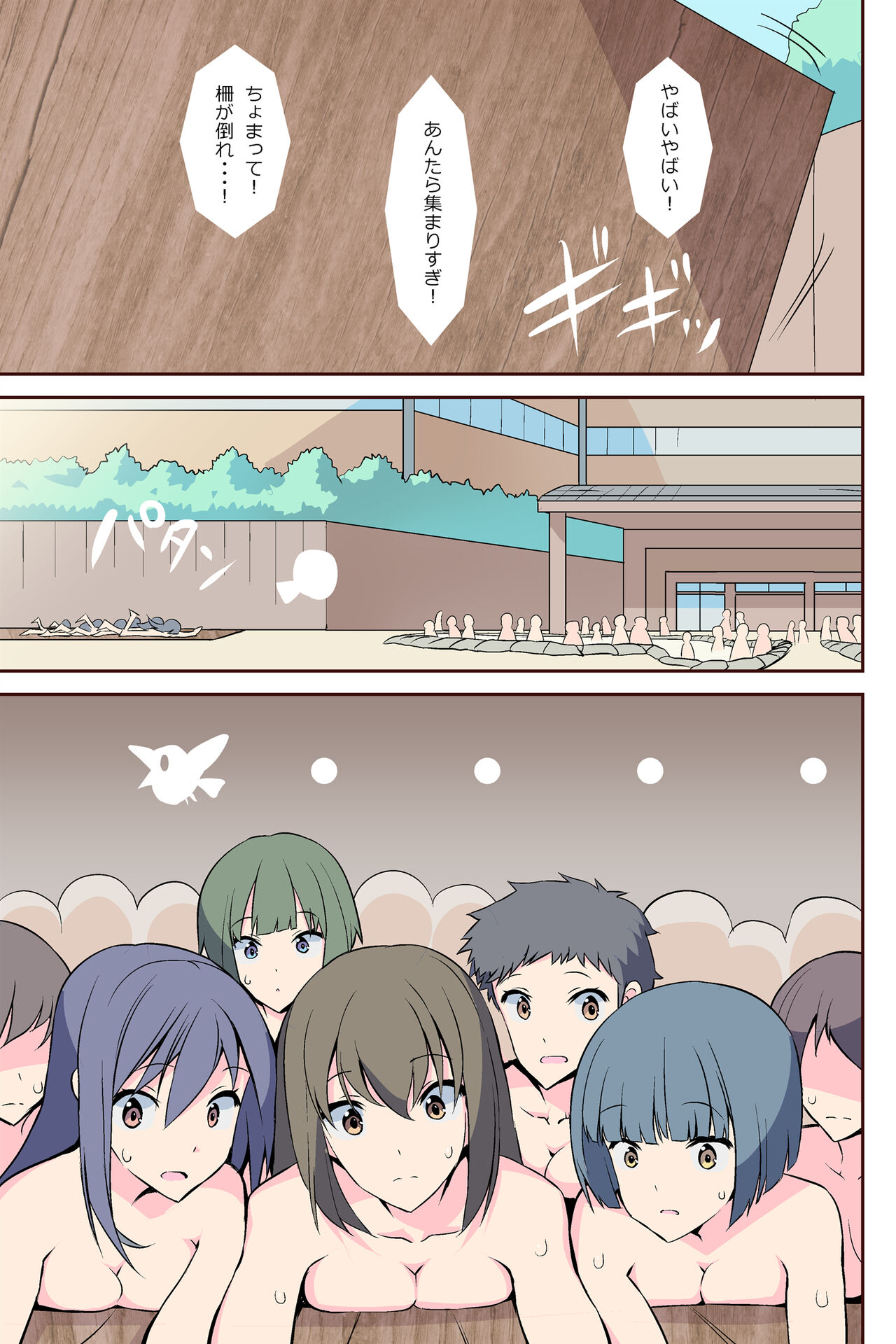 Rankou Onsen - Page 19
