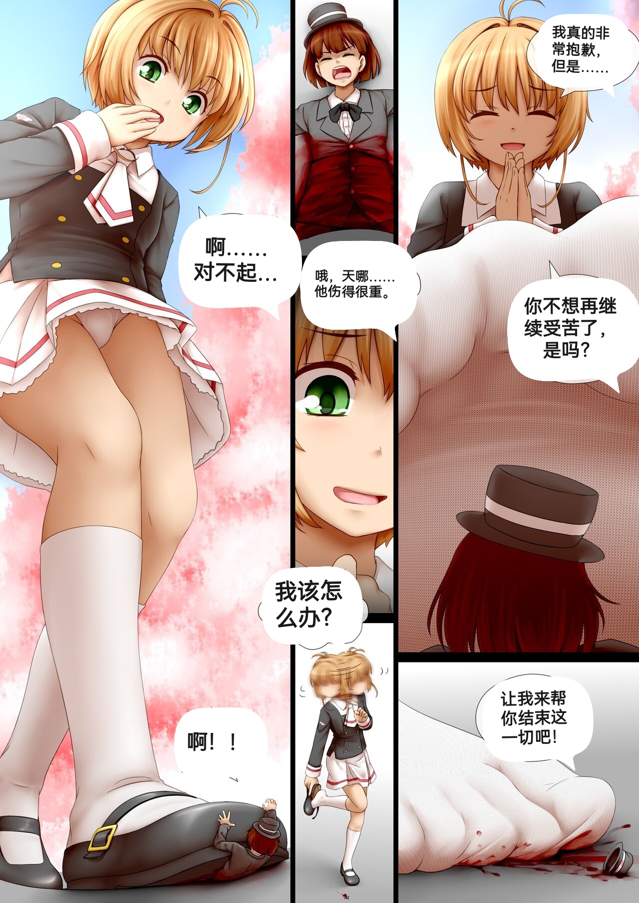 自我翻译（九）gw论坛转载，落叶秋风 - Page 109
