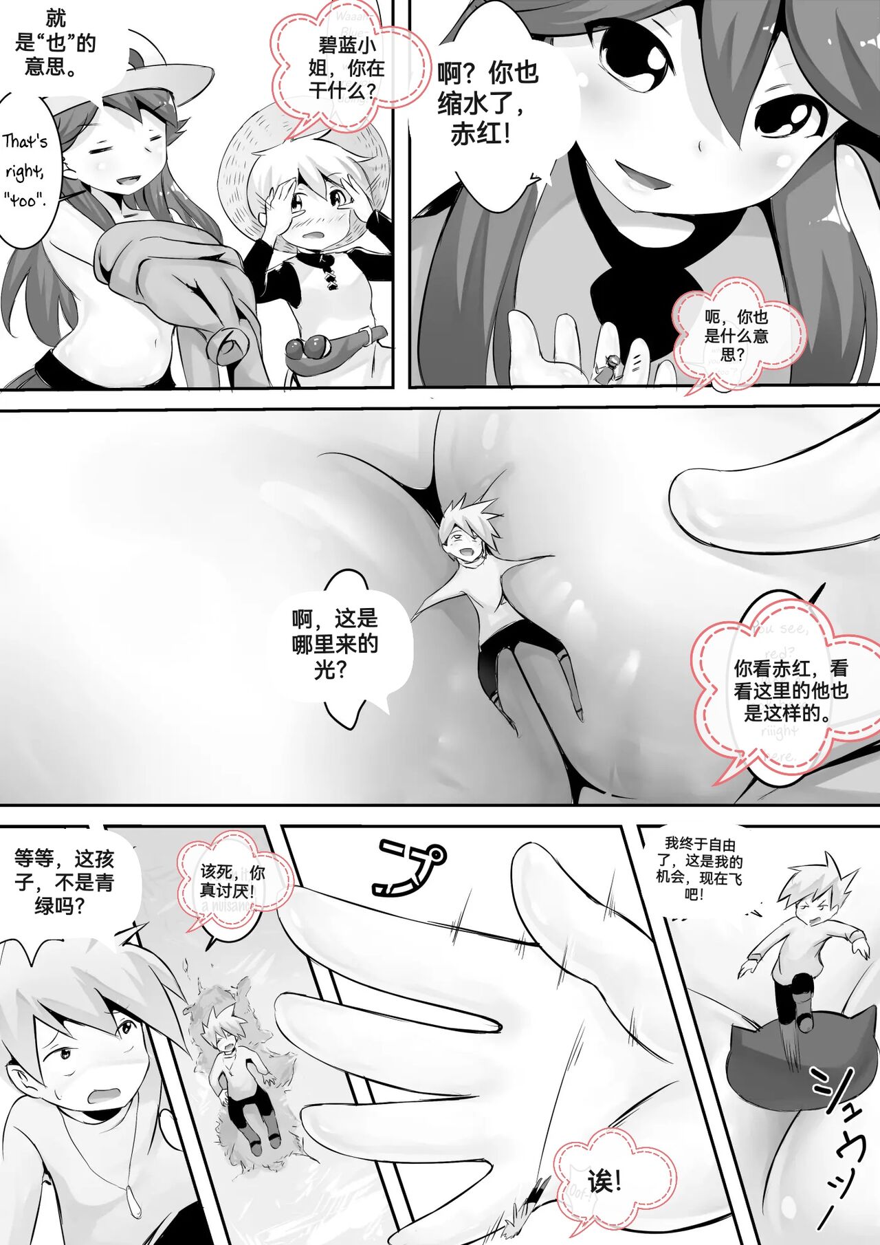 自我翻译（九）gw论坛转载，落叶秋风 - Page 122