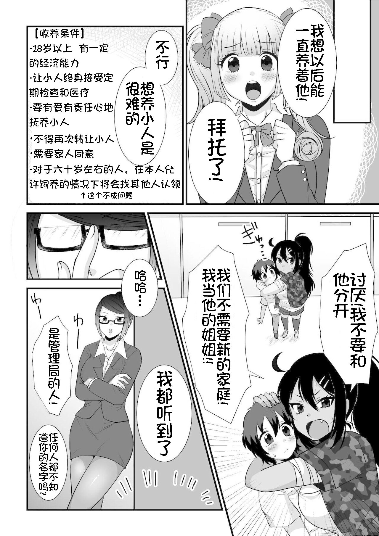 自我翻译（九）gw论坛转载，落叶秋风 - Page 21