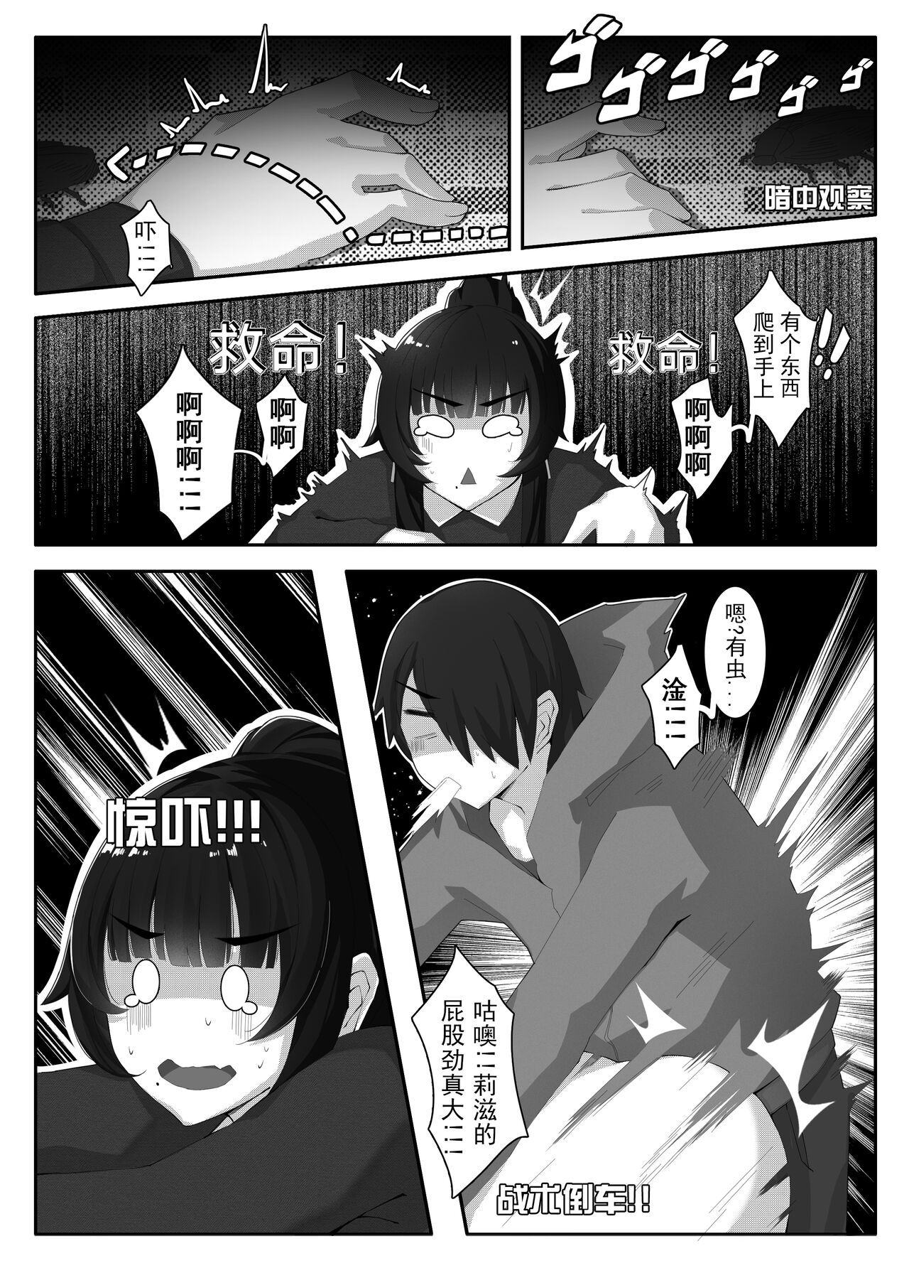 [ctrlz77] 诺艾米的日常1-11 [Chinese] [無修正]中文 - Page 146