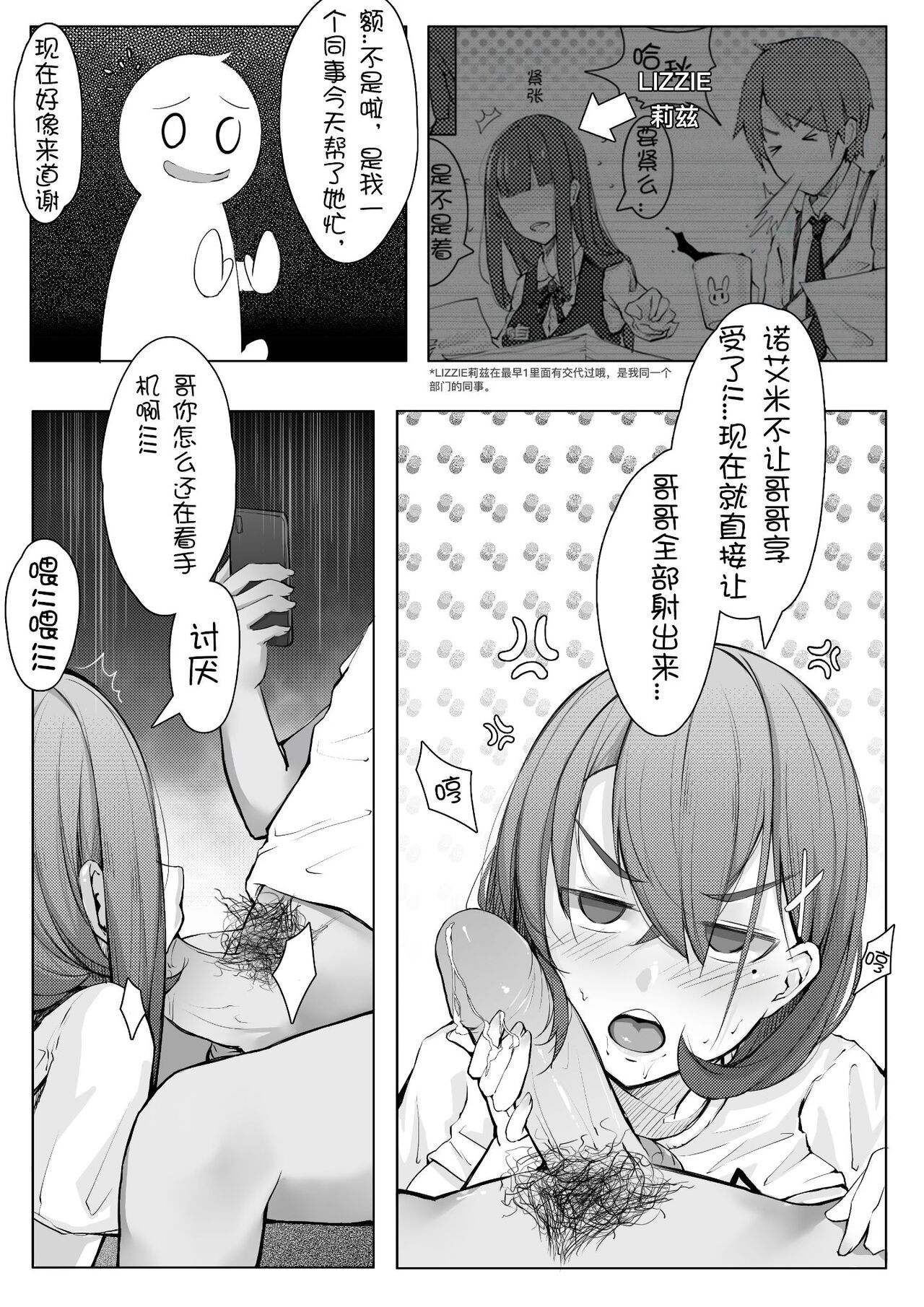 [ctrlz77] 诺艾米的日常1-11 [Chinese] [無修正]中文 - Page 45