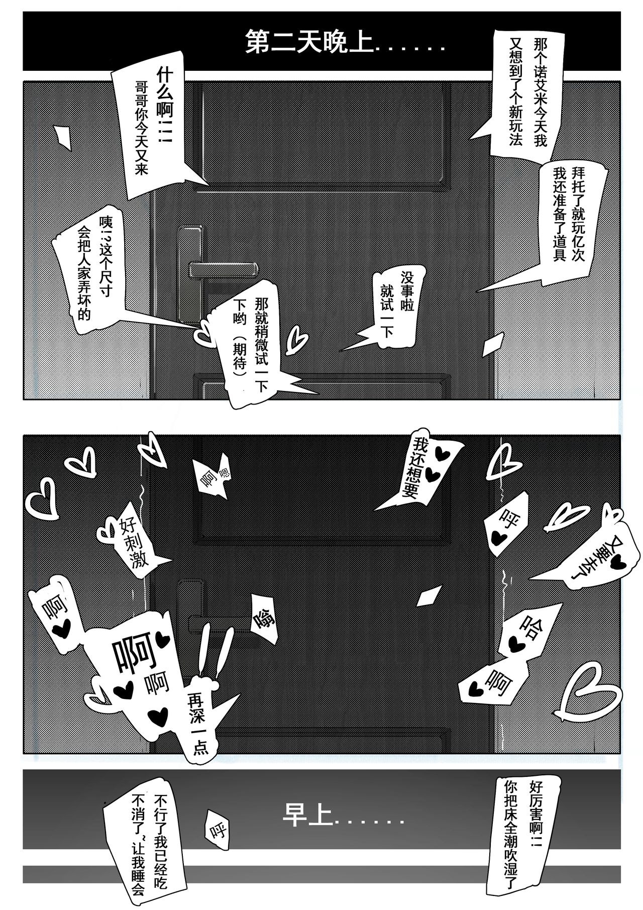[ctrlz77] 诺艾米的日常1-11 [Chinese] [無修正]中文 - Page 94