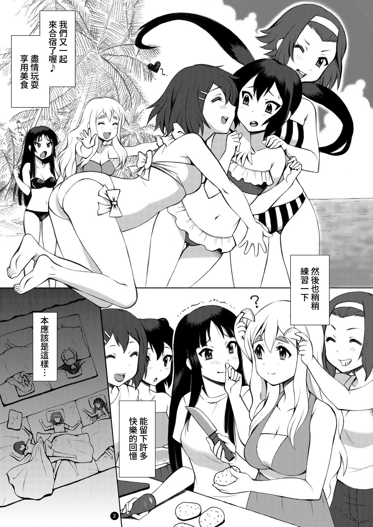 WEAR OFF - Page 3