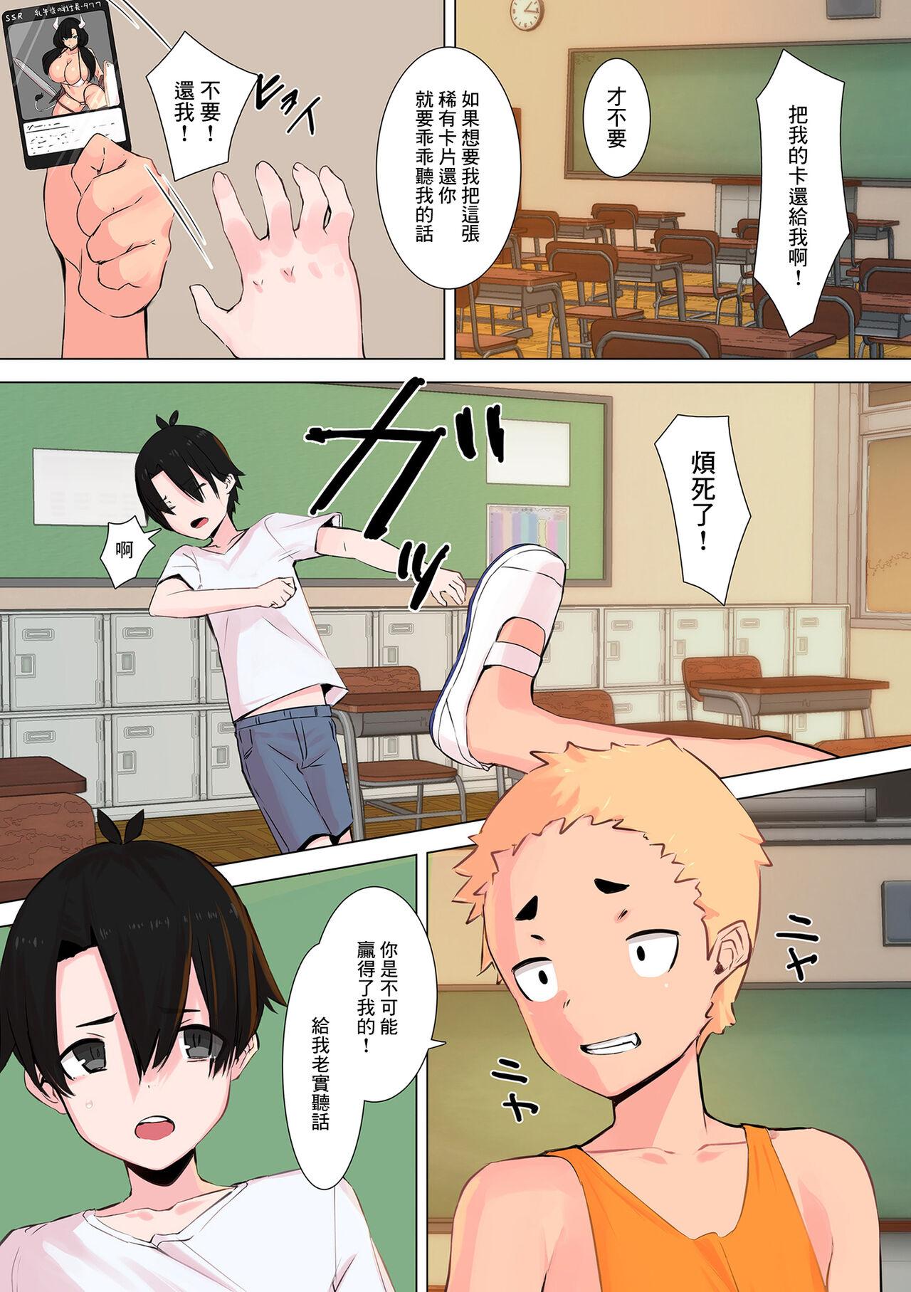 Boku no Yuurei | 我的幽靈 - Page 2