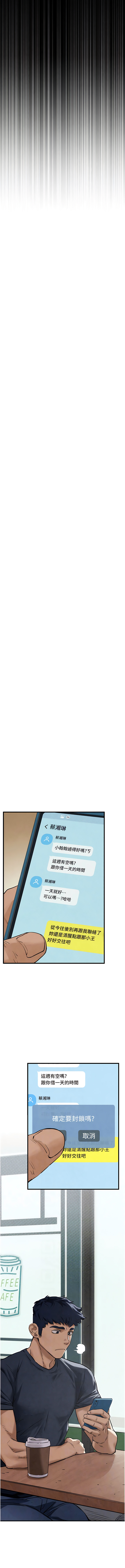 欲海交鋒 | 欲海交锋 1-11 - Page 101