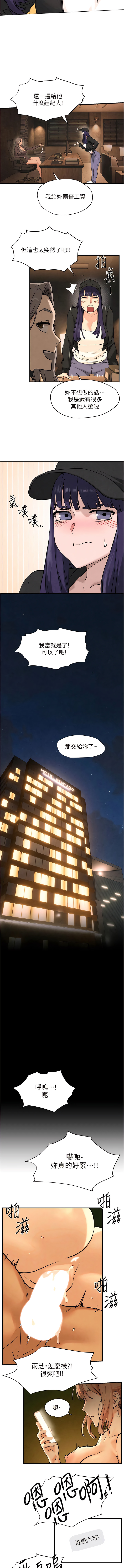 欲海交鋒 | 欲海交锋 1-11 - Page 107