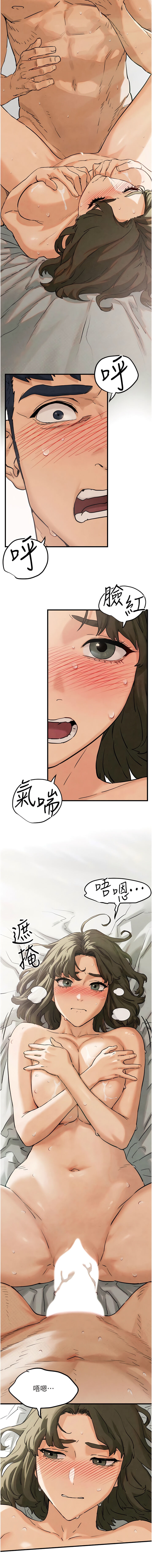 欲海交鋒 | 欲海交锋 1-11 - Page 47