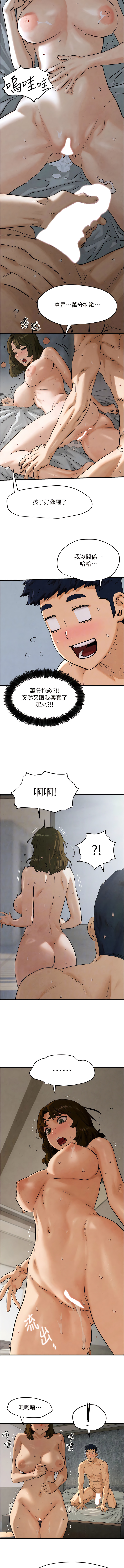 欲海交鋒 | 欲海交锋 1-11 - Page 72