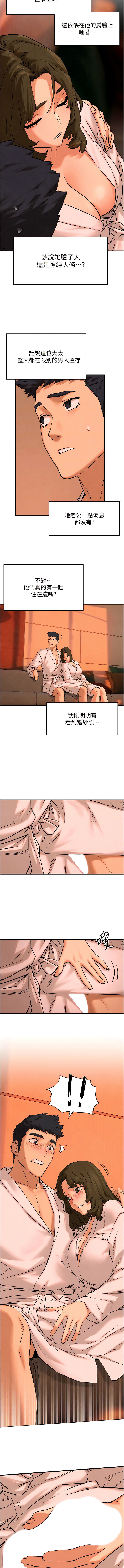 欲海交鋒 | 欲海交锋 1-11 - Page 81