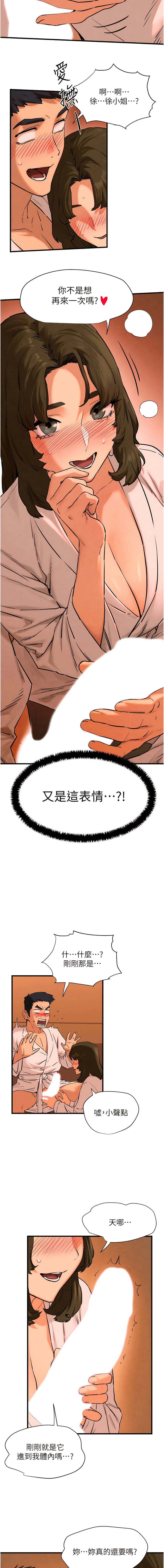 欲海交鋒 | 欲海交锋 1-11 - Page 82