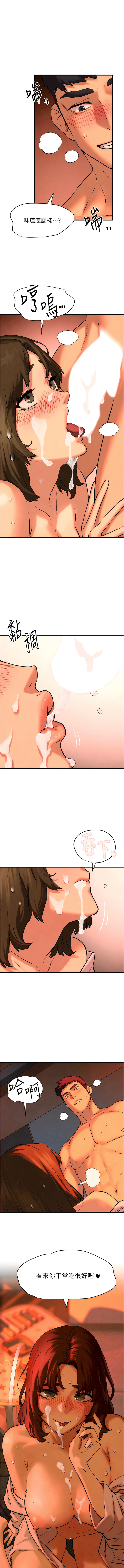 欲海交鋒 | 欲海交锋 1-11 - Page 91