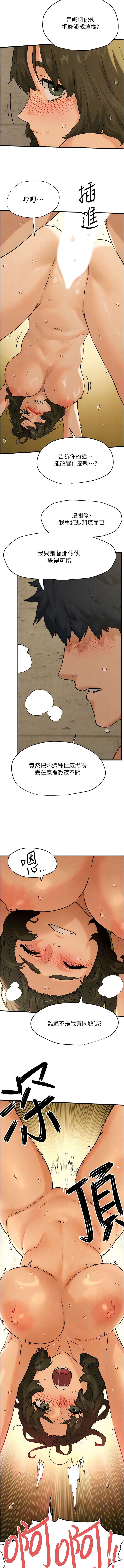欲海交鋒 | 欲海交锋 1-11 - Page 94