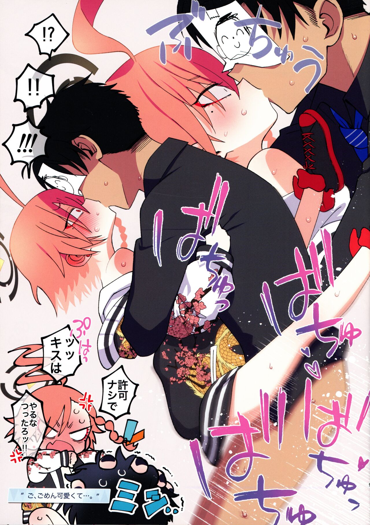 Neru, gokainanda - Page 10