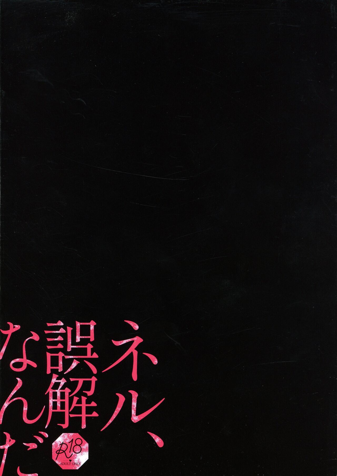Neru, gokainanda - Page 2