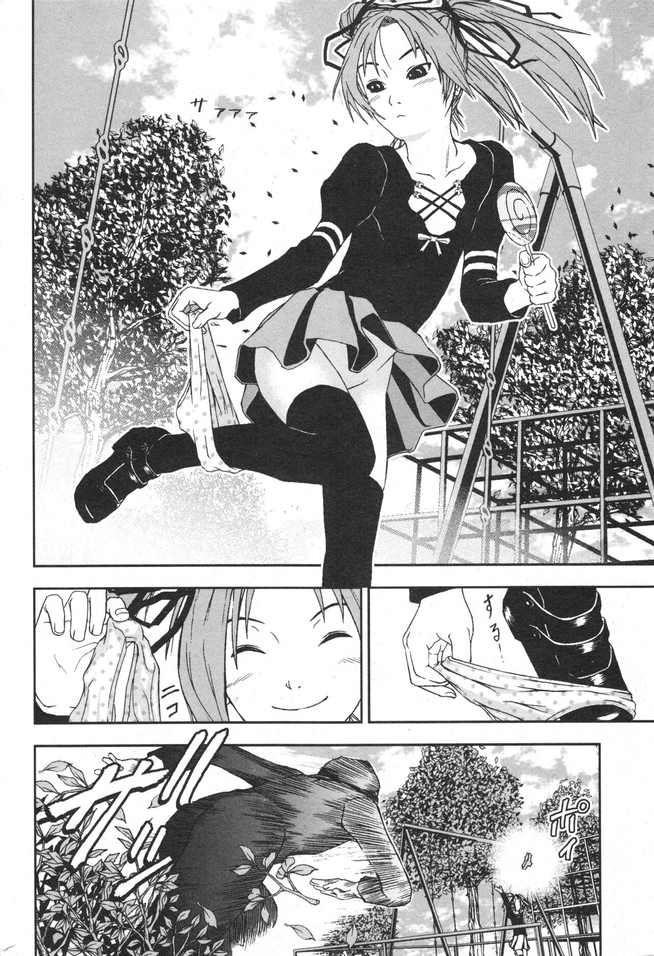 COMIC Minimon Vol. 25 - Page 153