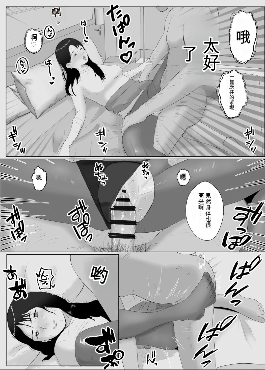 寝取らせ、ご検討ください3 - Page 33