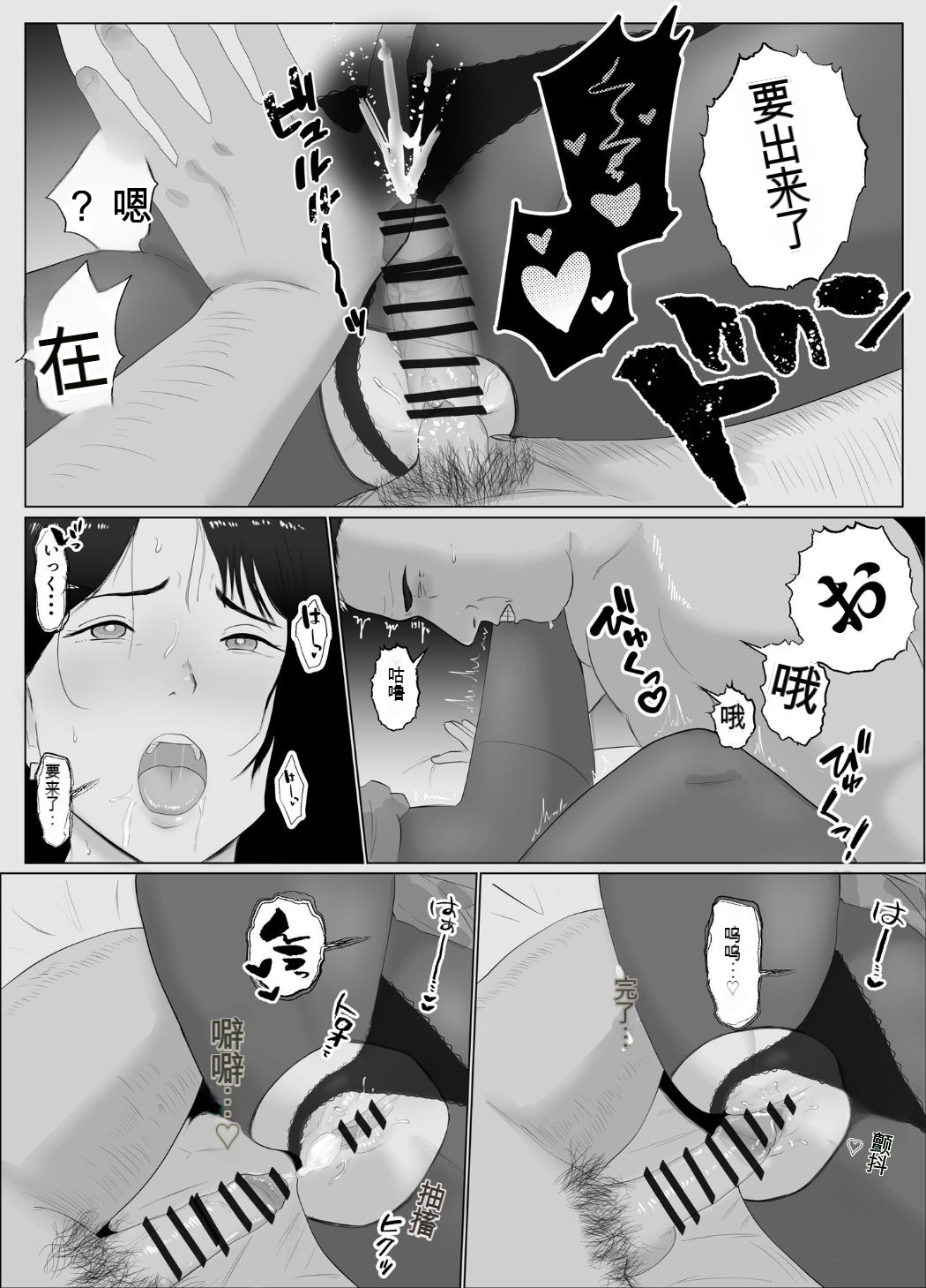 寝取らせ、ご検討ください3 - Page 38