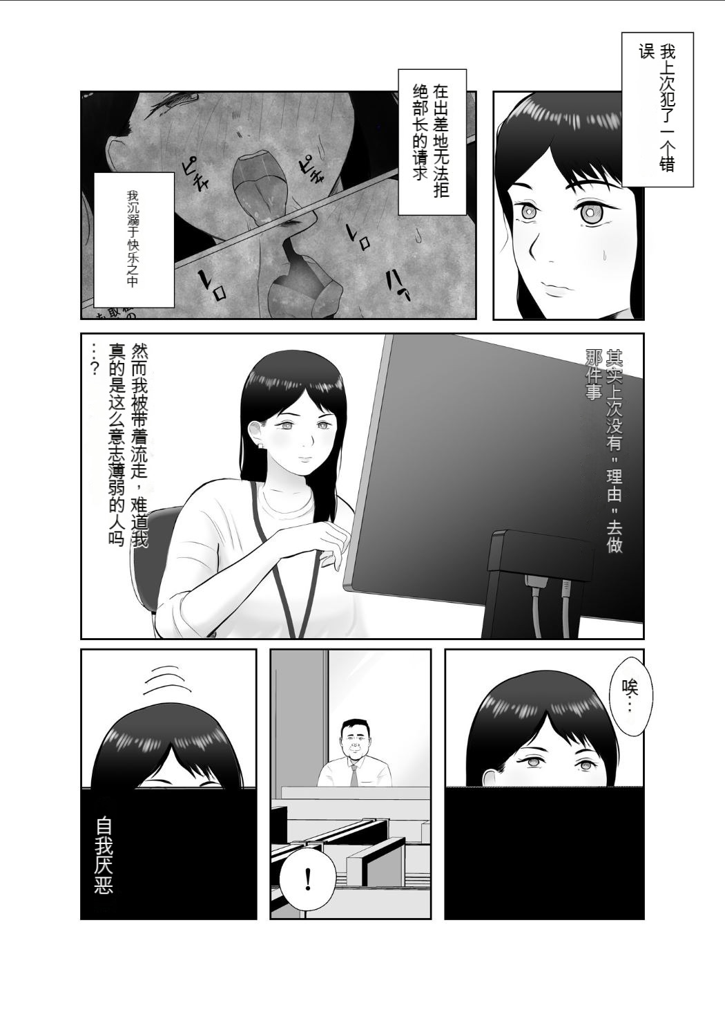 寝取らせ、ご検討ください3 - Page 46