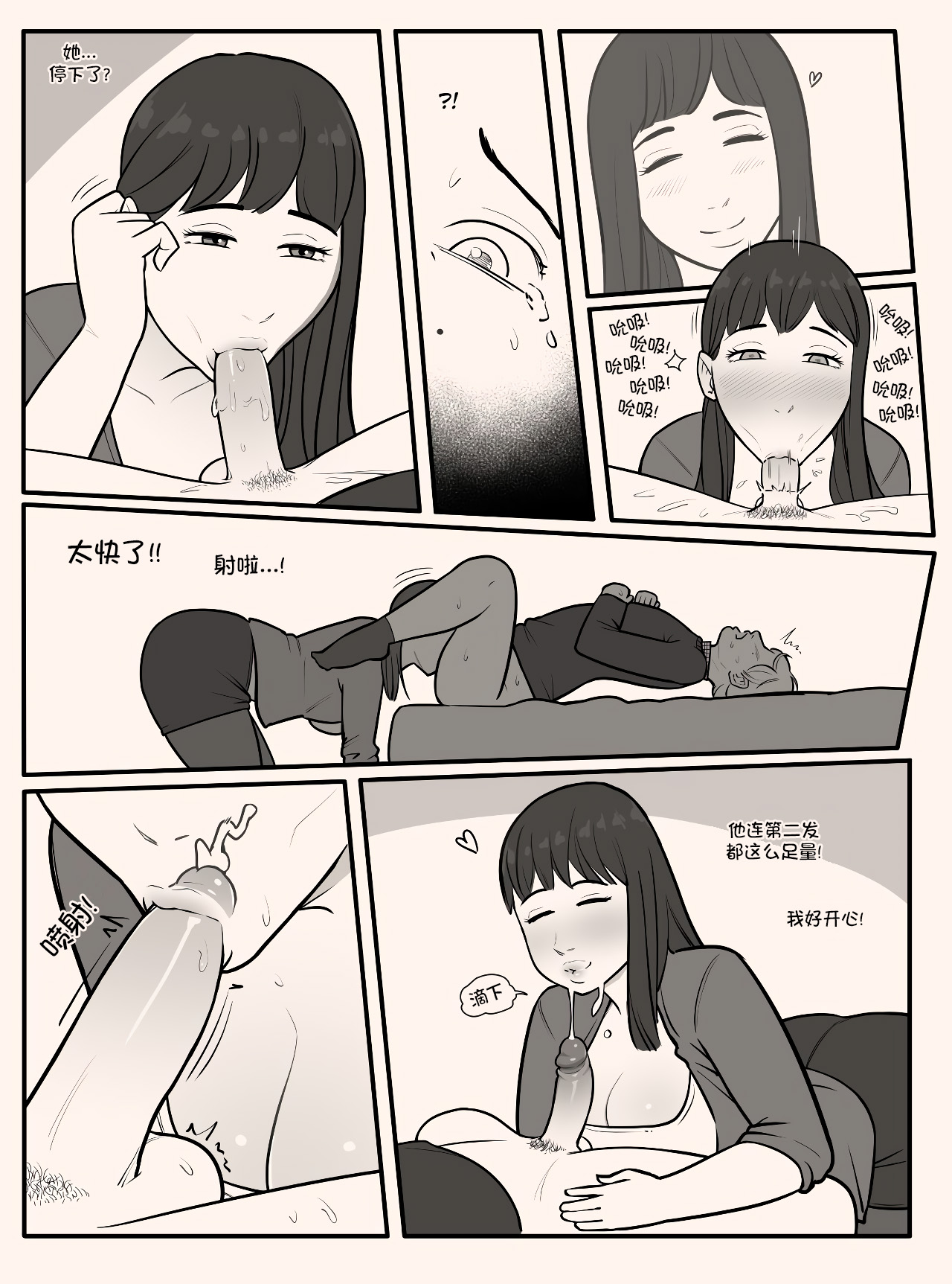 [MARE] Blindfold+Cherryboy [無修正]中文 - Page 13
