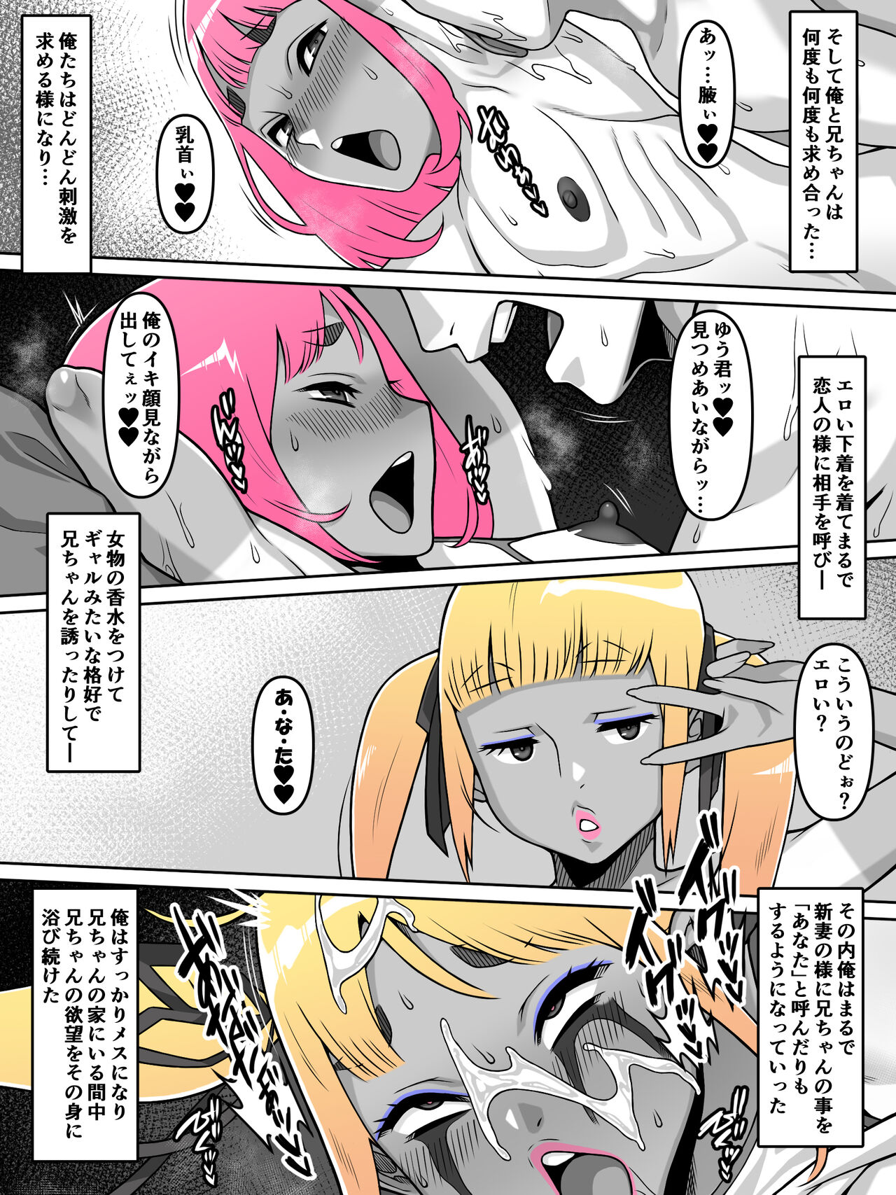 Oi Ai - Page 18