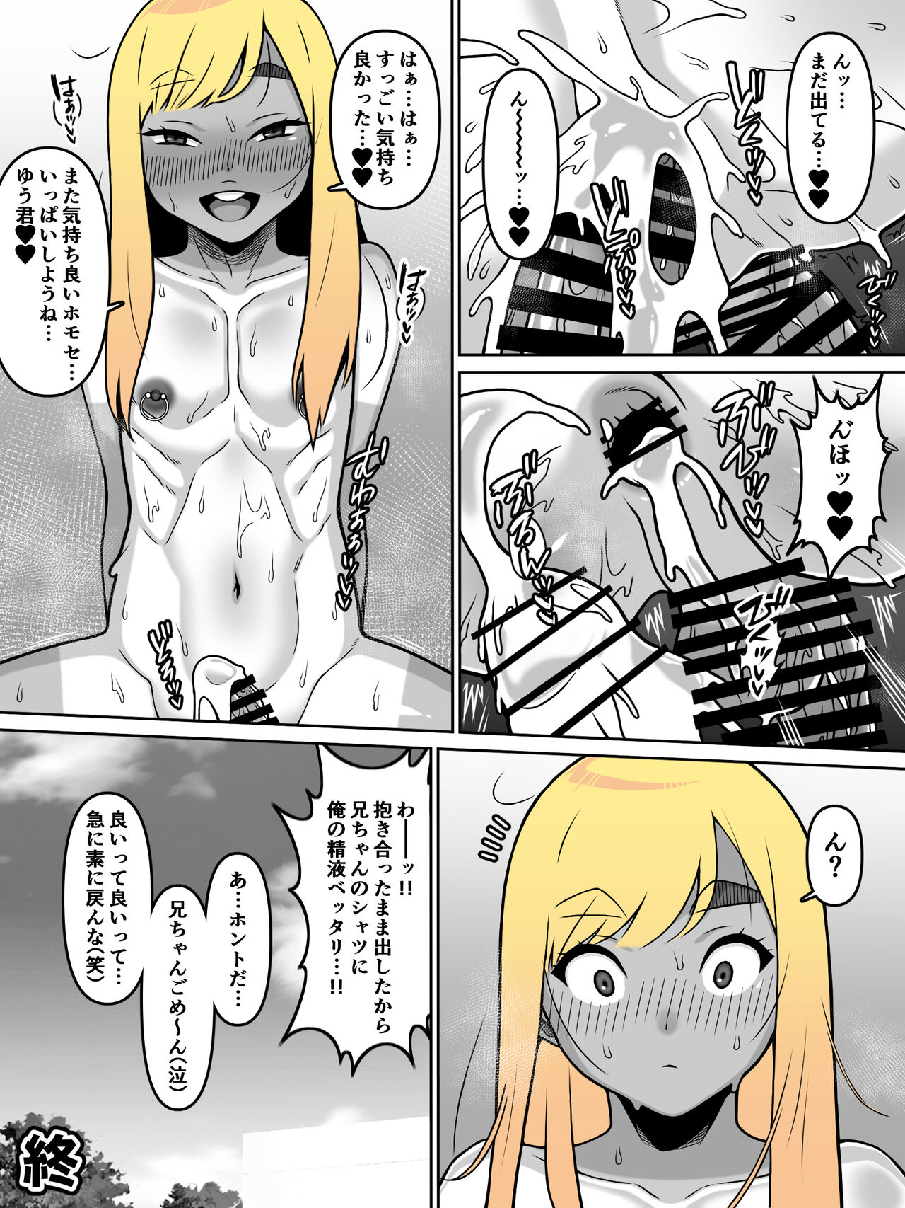 Oi Ai - Page 43