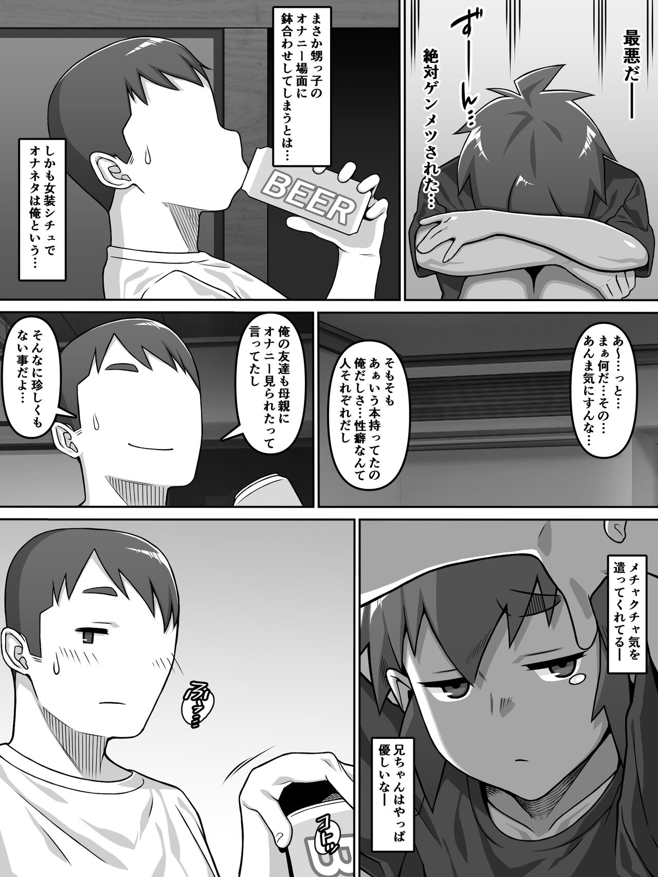 Oi Ai - Page 54