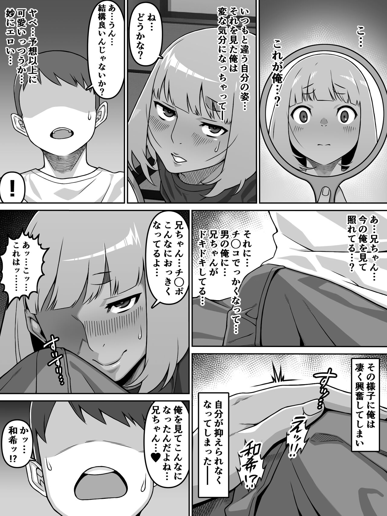 Oi Ai - Page 56