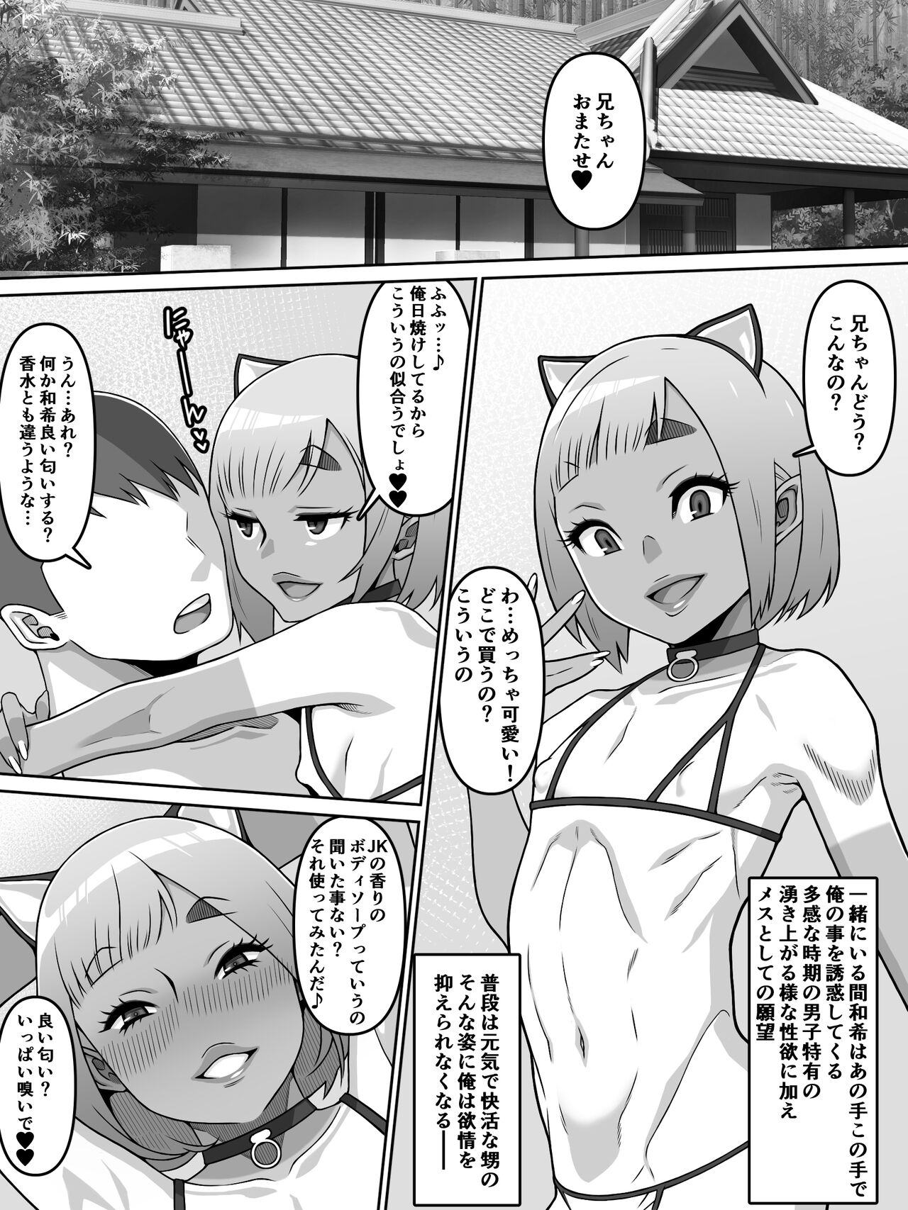 Oi Ai - Page 63