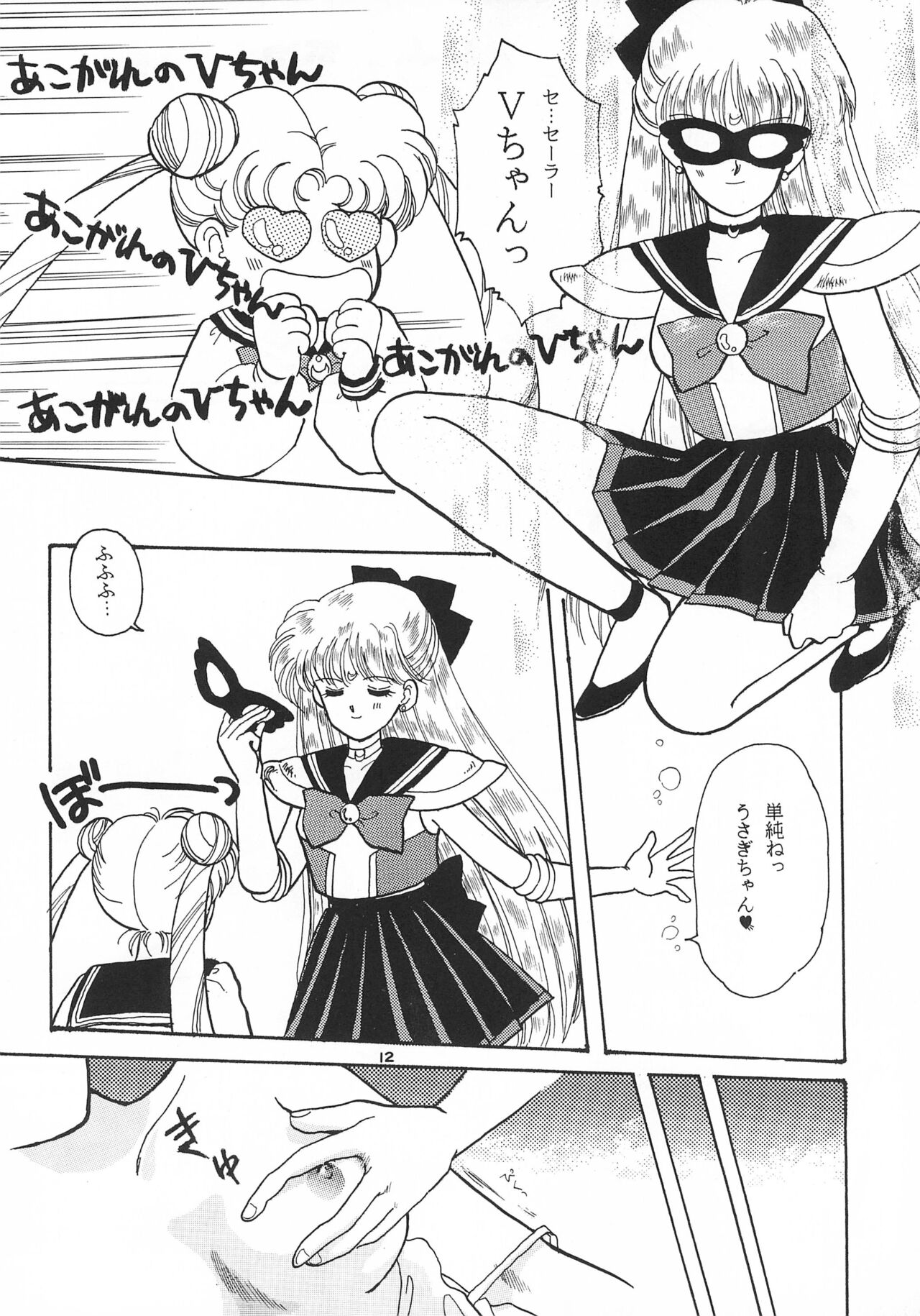 Hirake! Usagi-chan - Page 14
